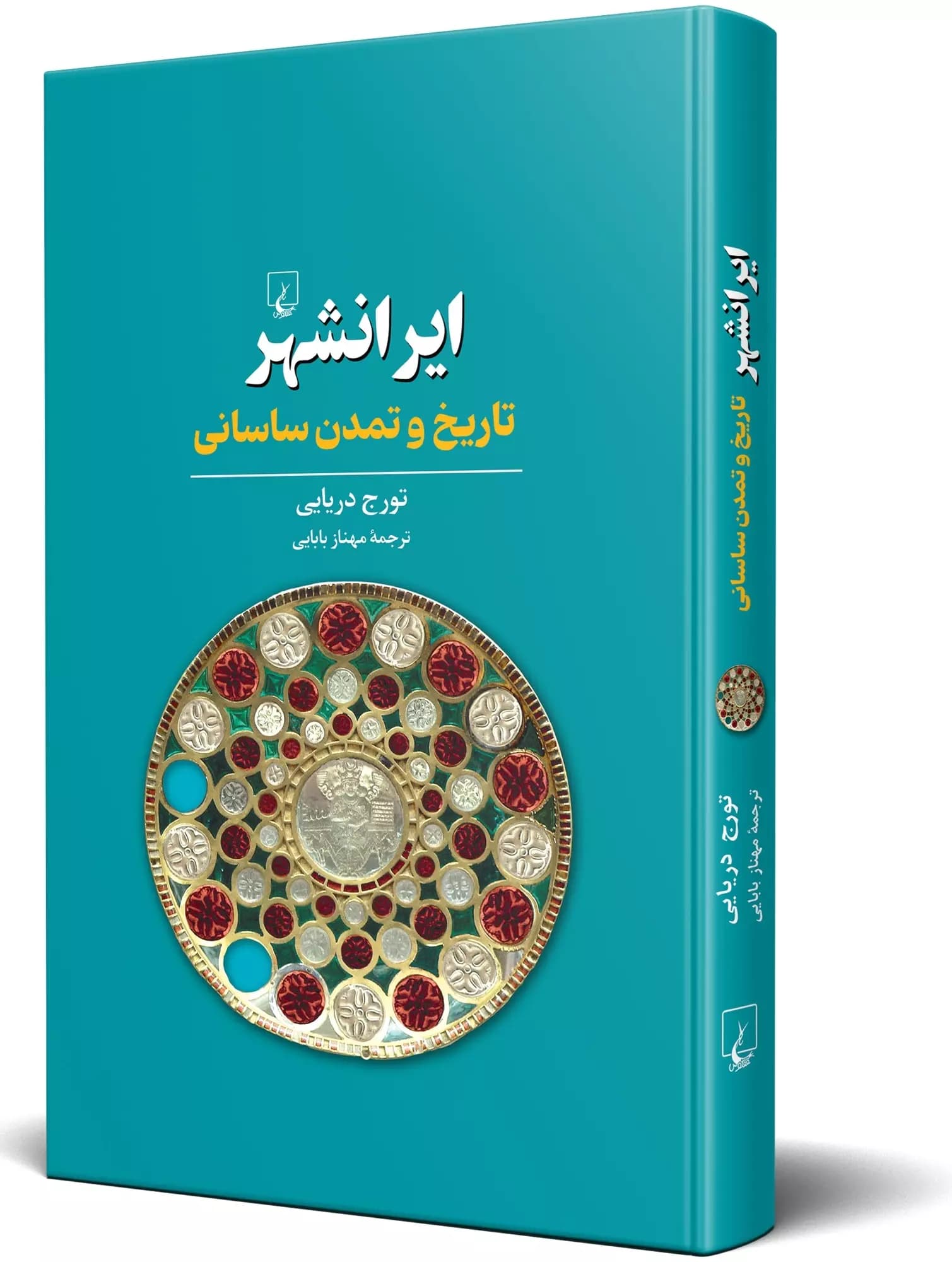 کتاب «ایران‌شهر: تاریخ و تمدن ساسانی» منتشر شد؛ تمدن ایرانیِ مردم ایرانشهر پس از دوره ساسانی ادامه یافت/ وقتی پایان نزدیک است