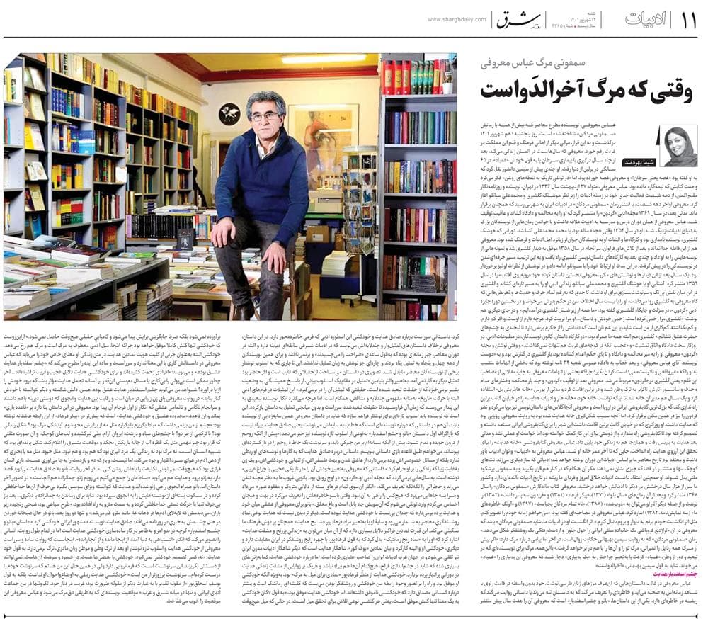 وقتی که مرگ آخر الدواست