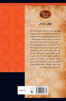 شخصیت باستان... رامسس دوم