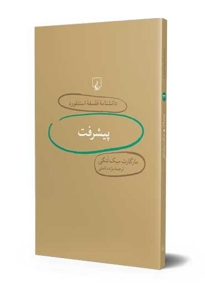 استنفورد 22... پیشرفت