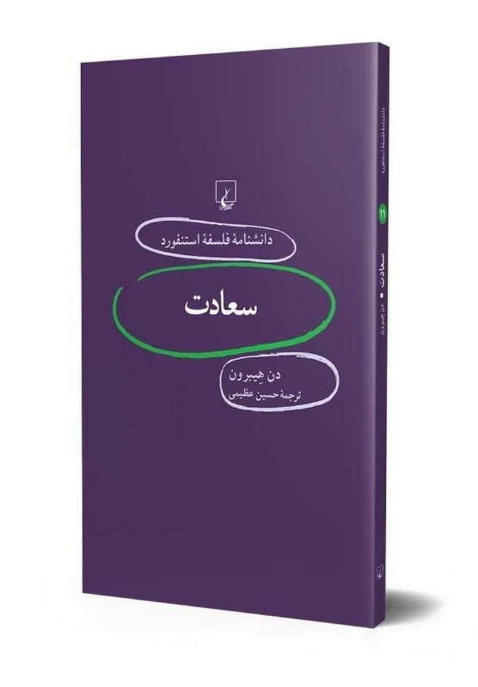 استنفورد 11... سعادت