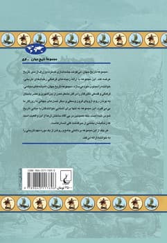 عصر وایکینگ(54)