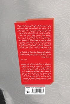 رودخانه تباهی