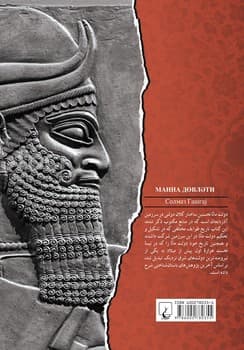 دولت مانا