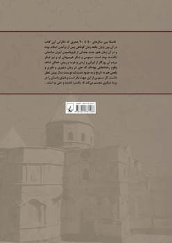 تاریخ سبئوس