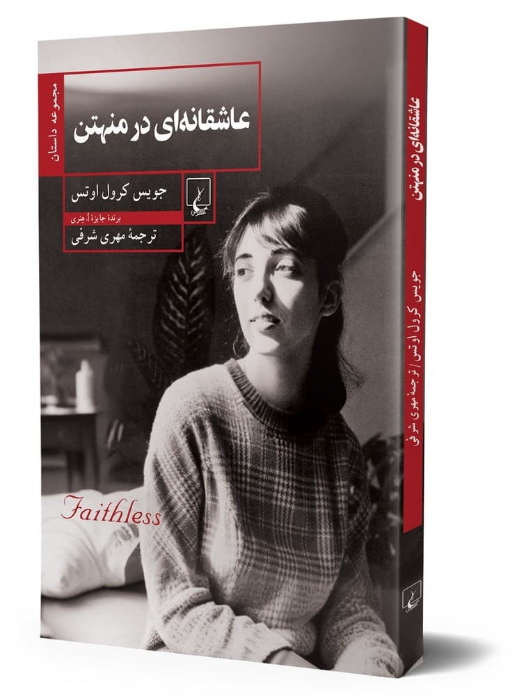 عاشقانه ای در منهتن