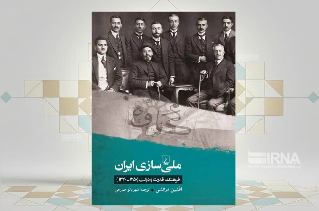 https://www.irna.ir/news/86061071/%D8%AA%D8%AD%D9%84%DB%8C%D9%84-%D9%86%D9%82%D8%B4-%D8%AF%D8%B1-%D8%AD%D8%A7%D9%84-%D8%AA%D8%BA%DB%8C%DB%8C%D8%B1-%D8%AF%D9%88%D9%84%D8%AA-%D8%A7%DB%8C%D8%B1%D8%A7%D9%86-%D8%AF%D8%B1-%DA%A9%D8%AA%D8%A7%D8%A8-%D9%85%D9%84%DB%8C-%D8%B3%D8%A7%D8%B2%DB%8C-%D8%A7%DB%8C%D8%B1%D8%A7%D9%86