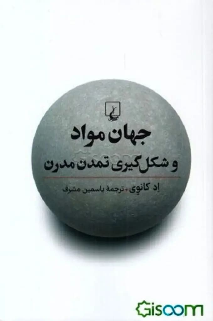 ۶ عنصر بنیادین که زیربنای دنیا را تشکیل داده‌اند