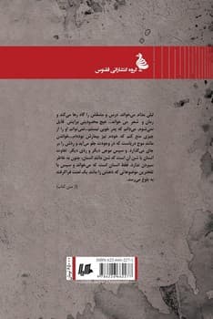 عشق علیه عشق