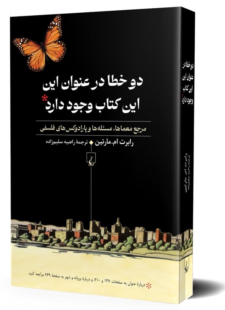 دو خطا در عنوان این این کتاب وجود دارد