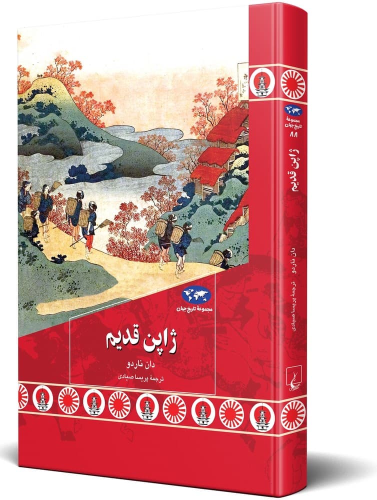 ژاپن قدیم (88)