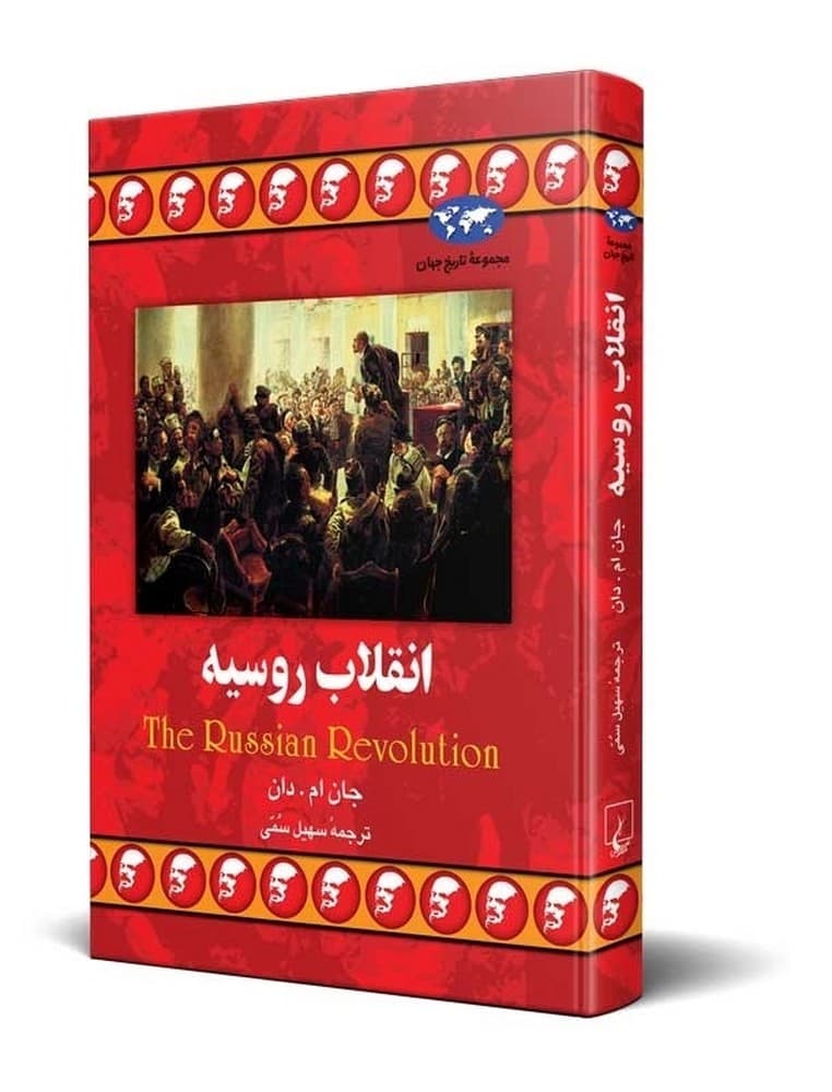 انقلاب روسیه(26)