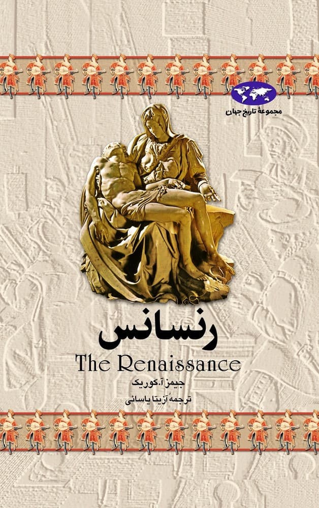 رنسانس(3)