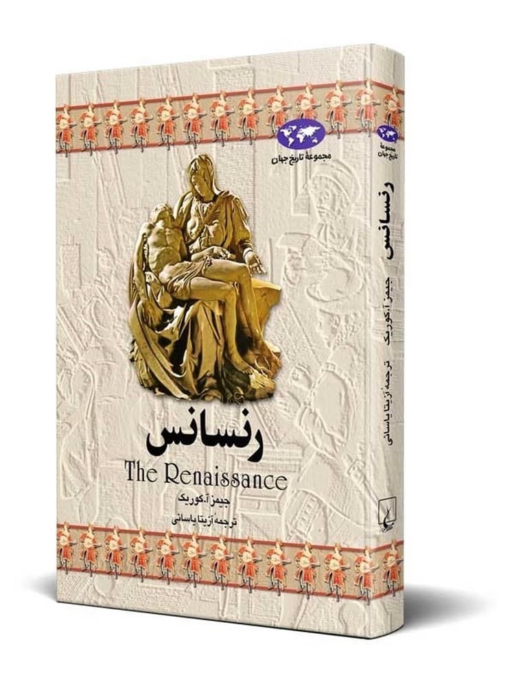 رنسانس(3)