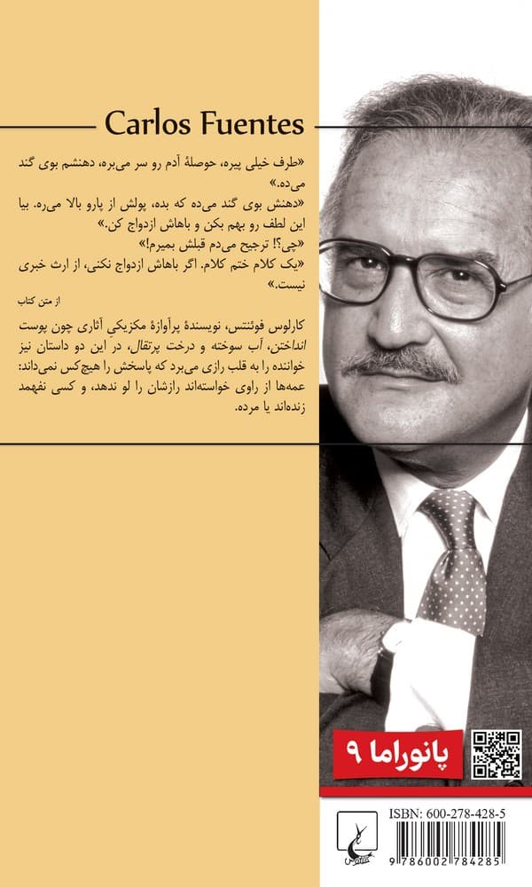 پانوراما 9... گربه مادرم