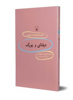 استنفورد 99... دیلتای و یورک