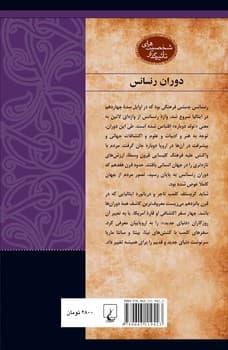 شخصیت رنسانس... کریستف کلمب