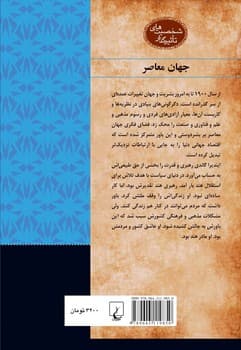شخصیت معاصر... ایندیرا گاندی
