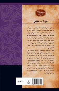 شخصیت رنسانس... میگل د. سروانتس