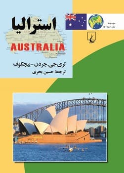 ملل17... استرالیا
