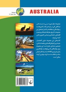 ملل17... استرالیا
