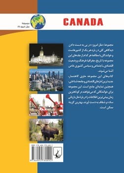 ملل19... کانادا