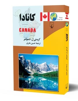 ملل19... کانادا