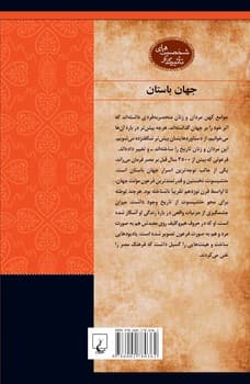 شخصیت باستان... نخستین فرعون مونث حتشپسوت