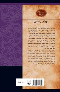 شخصیت رنسانس... نیکلاوس کوپرنیک