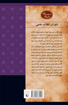 شخصیت رنسانس... گراردوس مرکاتور