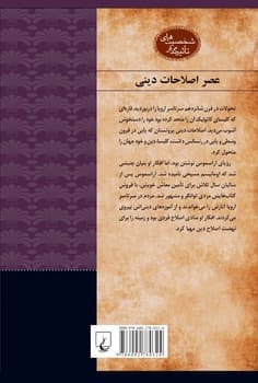 شخصیت رنسانس... دسیدریوس اراسموس