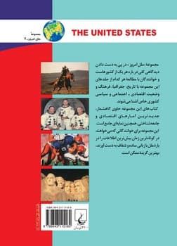 ملل‌7... ایالات متحده آمریکا