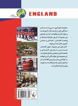ملل12... انگلستان