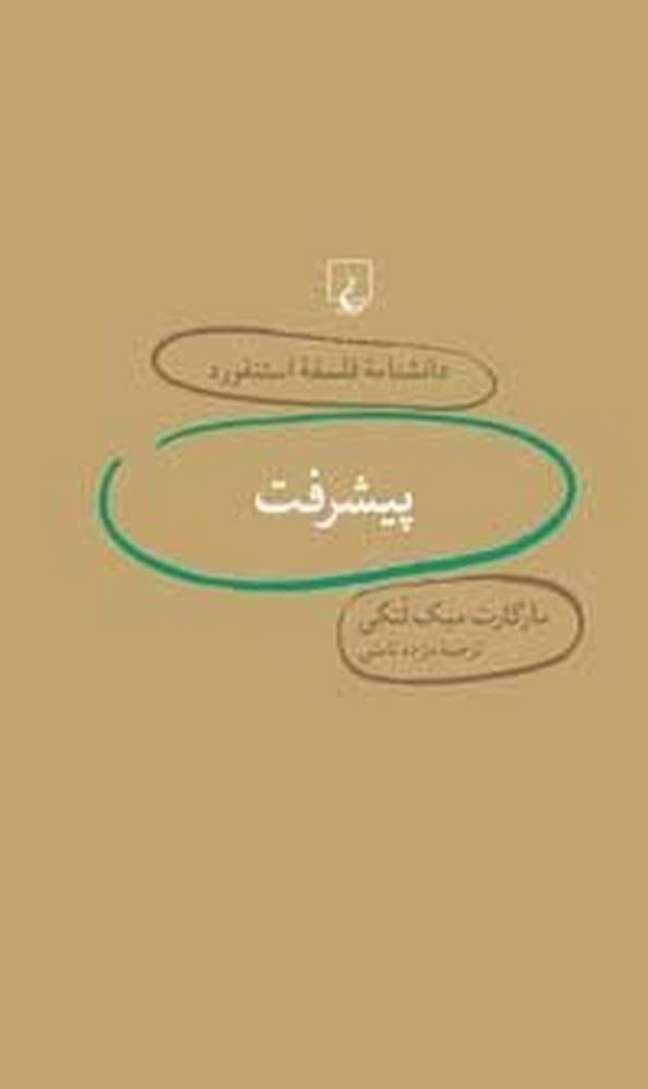 استنفورد 22... پیشرفت