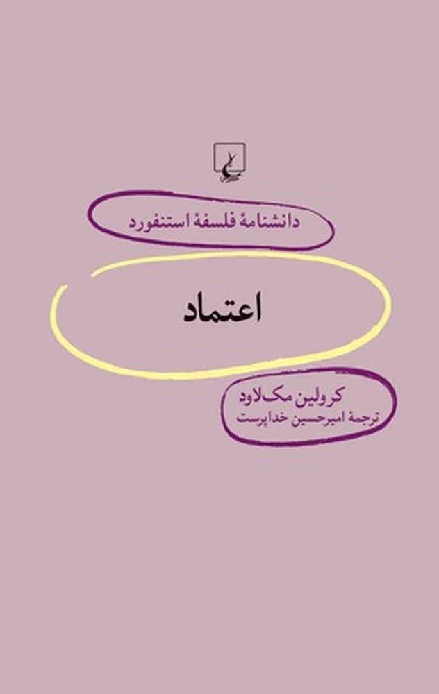 استنفورد 68... اعتماد