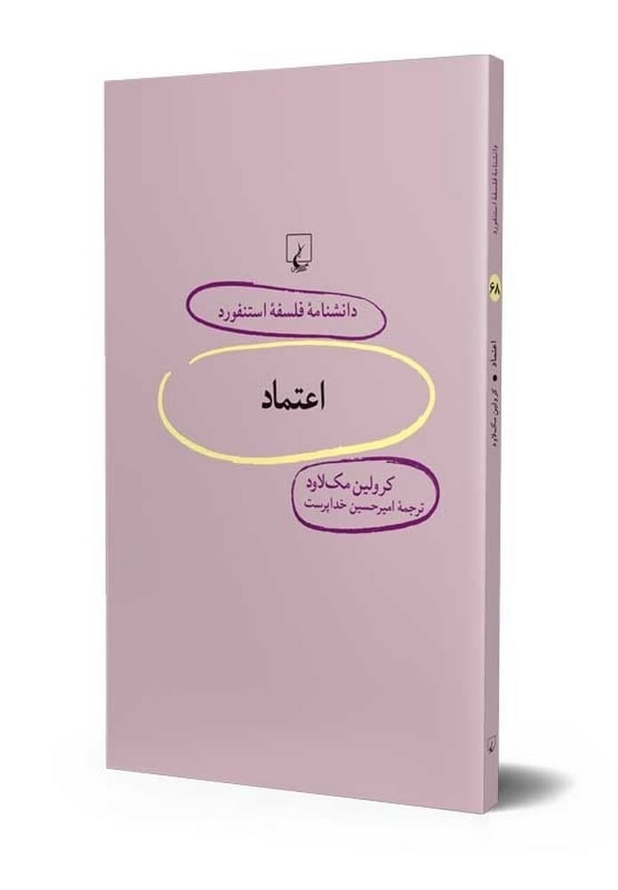 استنفورد 68... اعتماد