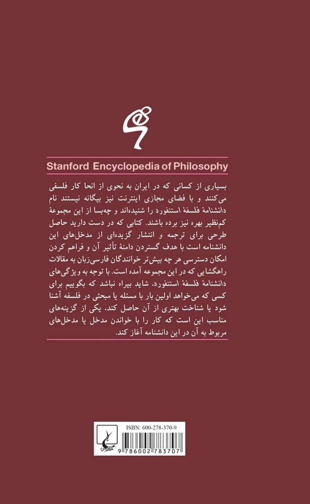استنفورد 90... شواهد