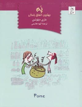 پم