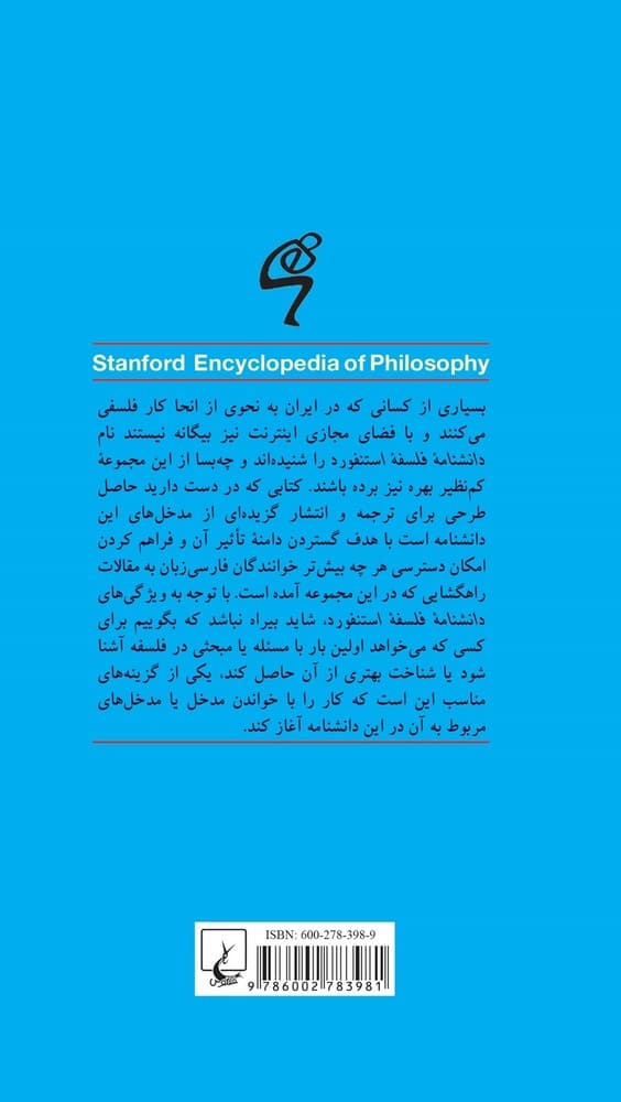 استنفورد 97... صدق