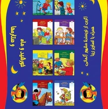 مجموعه فرانتس(1-8)