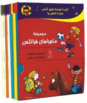 مجموعه فرانتس(1-8)