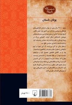 شخصیت باستان... ارسطو
