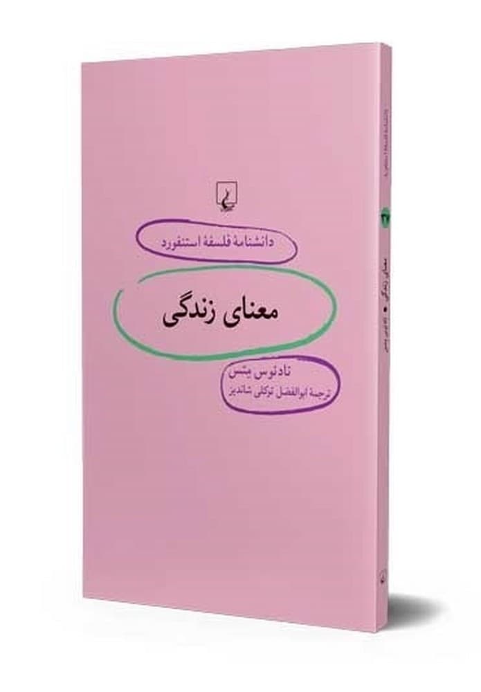 استنفورد 37... معنای زندگی