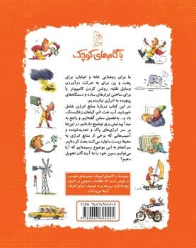 شناخت انرژی