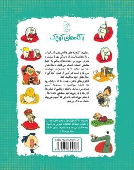 شناخت دندان‌ها