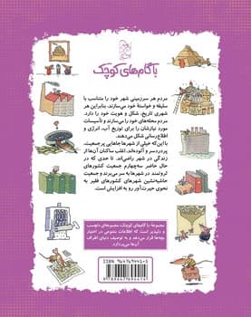 شناخت شهر