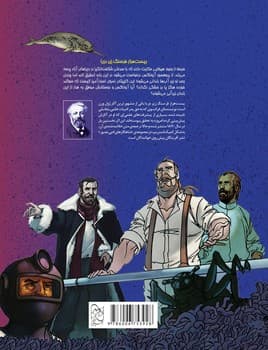 شاهکارهای ادبی مصور1... بیست هزار فرسنگ زیر دریا