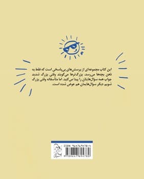 فیلسوف کوچولو
