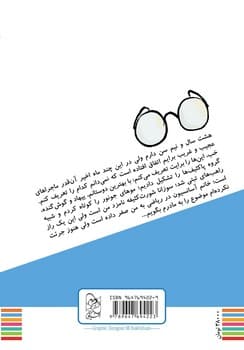مانولیتو2... سوپر