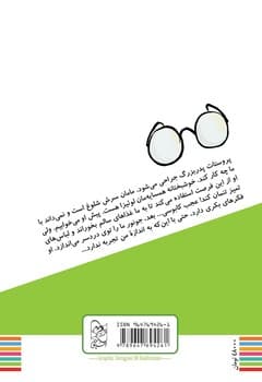 مانولیتو6... من و جونور